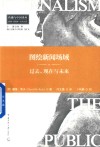 传播与中国译丛  图绘新闻场域  过去现在与未来 封面