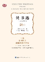 焚书选  汉英对照 封面