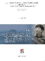 程泰宁传：儒匠 封面