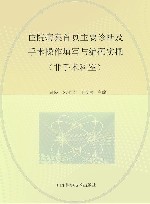住院病案首页主要诊断及手术操作填写与编码实操  非手术科室 封面