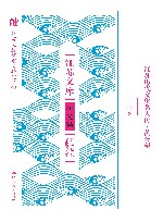 江苏文库 江苏历代文化名人传 黄公望 封面