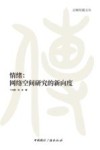情绪