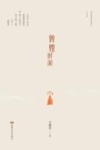 敦煌时间 电子书封面