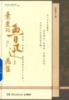 鲁迅文化基金会丛书  亲爱的鲁迅先生 封面