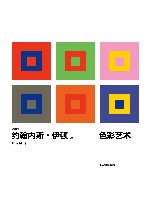 色彩艺术 封面