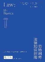 劳特利奇法律知识指南