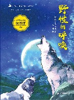 野性的呼唤 封面