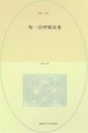 2023寒假读一本好书 父爱一片天 每一次呼啸而来 封面