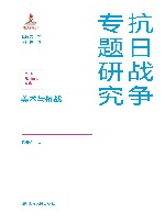 美术与抗战 封面