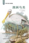 澳洲鸟类 封面