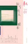 耘  1  每当有人醒来 封面