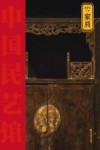 中国民艺馆  家具