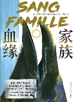 家族血缘 封面