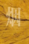烟 封面
