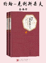 约翰·克利斯朵夫  4 封面