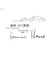 彼得·卡门青德
