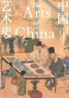 中国艺术史  全新修订版 封面