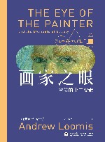 画家之眼 审美的十二要素 封面