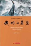 宜昌市政协文史资料  我们的屈原 封面