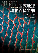国家地理动物百科全书  鱼类  硬骨鱼辐鳍鱼 封面