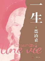 一生 封面