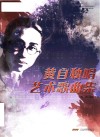 黄自独唱艺术歌曲集