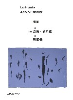 羞耻