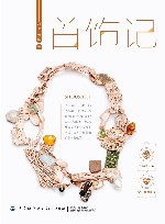 首饰记 封面