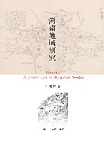 河南地域研究 封面