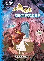 小鸟公主  榕树宫殿的水果雨 封面