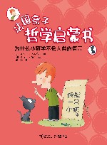 为什么小猫学不会人类的语言 封面