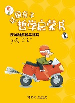 玩具越多越幸福吗 封面