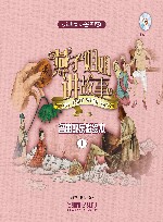 燕子姐姐讲故事  名曲配乐彩绘本  1 封面