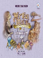 燕子姐姐讲故事  名曲配乐彩绘本  2 封面