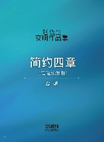 赵晓生室内乐作品集 封面