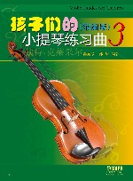 孩子们的小提琴练习曲 3 缩编版 封面