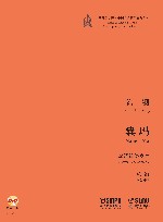 囊玛  双簧管协奏曲