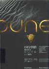 沙丘学派 门泰特 封面