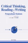 思辨、阅读与写作  硕士生英语教程 封面