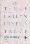 波琳家的遗产  珍藏版 封面
