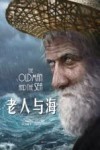 老人与海 封面