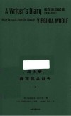 写下来，痛苦就会过去  上 封面