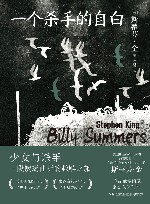 一个杀手的自白 封面