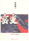 窑变 封面