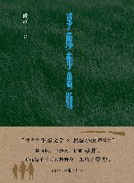 草原布鲁斯 封面