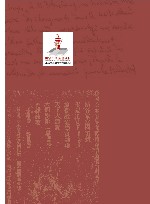 马克思主义在中国早期传播  第4卷 封面