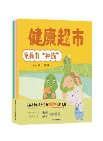 健康超市  全5册 封面