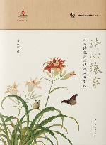 中国诗歌叙事传统研究  诗心缘事  中国诗歌叙事传统研究引论 封面