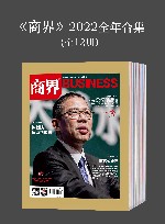 商界  2022全年合集  全12册 封面