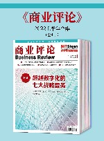 商业评论 2022上半年合集 全4册 封面